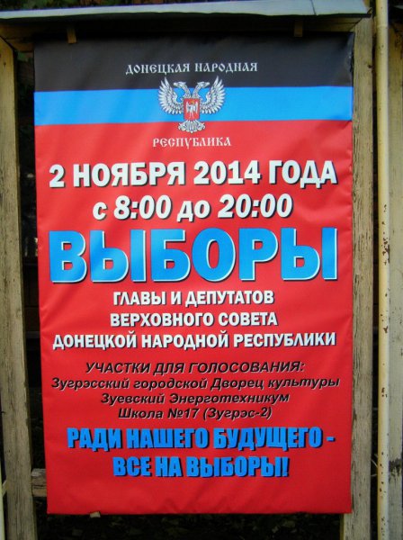 ДНР. Как проходят выборы в Зугрэсе ДНР. Как проходят выборы в Зугрэсе