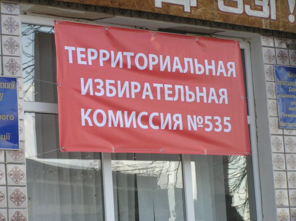 ДНР. Как проходят выборы в Зугрэсе ДНР. Как проходят выборы в Зугрэсе