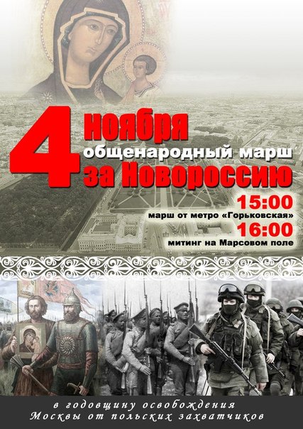 Сводки от ополчения Новороссии 03.11.2014 Сводки от ополчения Новороссии 03.11.2014