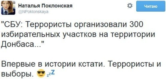 Отзывы о выборах в ДНР Отзывы о выборах в ДНР