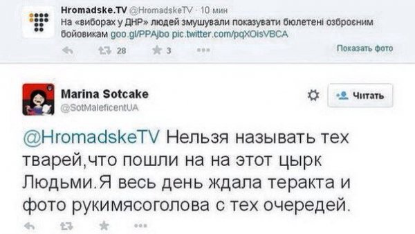 Отзывы о выборах в ДНР Отзывы о выборах в ДНР