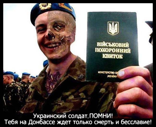 Кто гибнет на украинских блок-постах под Мариуполем: морпехи из Николаева, нацгвардейцы из Одессы Кто гибнет на украинских блок-постах под Мариуполем: морпехи из Николаева, нацгвардейцы из Одессы