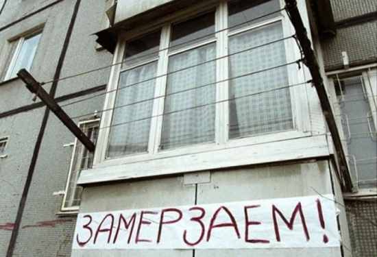 Тепло оно есть, но его надо «выбороты» Тепло оно есть, но его надо «выбороты»