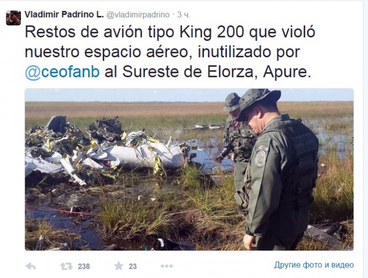 ВВС Венесуэлы сбили неопознанный самолет, нарушивший воздушное пространство страны ВВС Венесуэлы сбили неопознанный самолет, нарушивший воздушное пространство страны