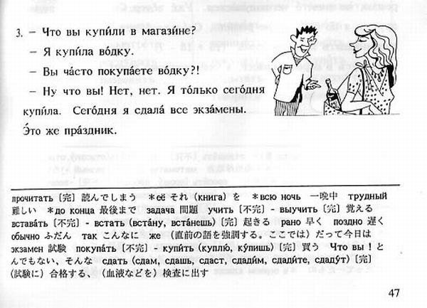 Учебники русского языка как средство дискредитации России Учебники русского языка как средство дискредитации России