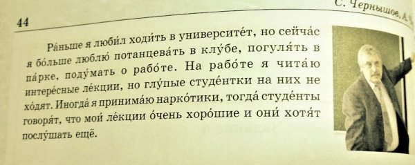 Учебники русского языка как средство дискредитации России Учебники русского языка как средство дискредитации России