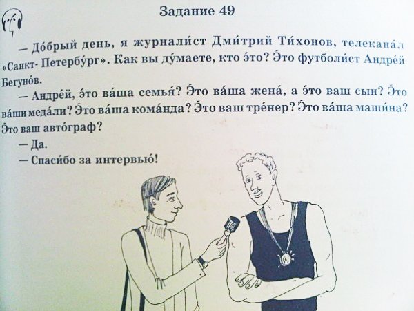 Учебники русского языка как средство дискредитации России Учебники русского языка как средство дискредитации России