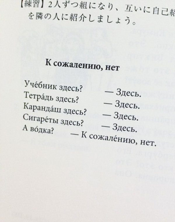 Учебники русского языка как средство дискредитации России Учебники русского языка как средство дискредитации России
