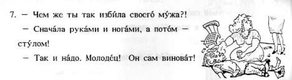 Учебники русского языка как средство дискредитации России Учебники русского языка как средство дискредитации России