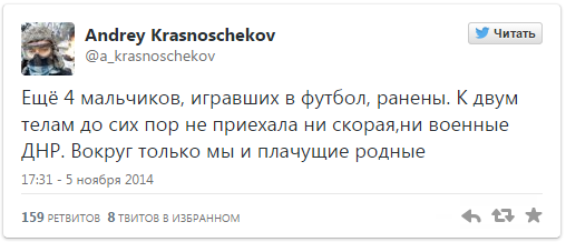 Снаряд попал в школьный стадион в Донецке, есть погибшие и раненые Снаряд попал в школьный стадион в Донецке, есть погибшие и раненые
