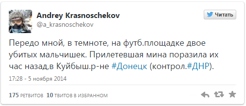 Снаряд попал в школьный стадион в Донецке, есть погибшие и раненые Снаряд попал в школьный стадион в Донецке, есть погибшие и раненые