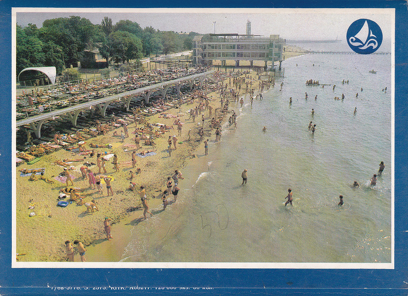 Вспомним как это было