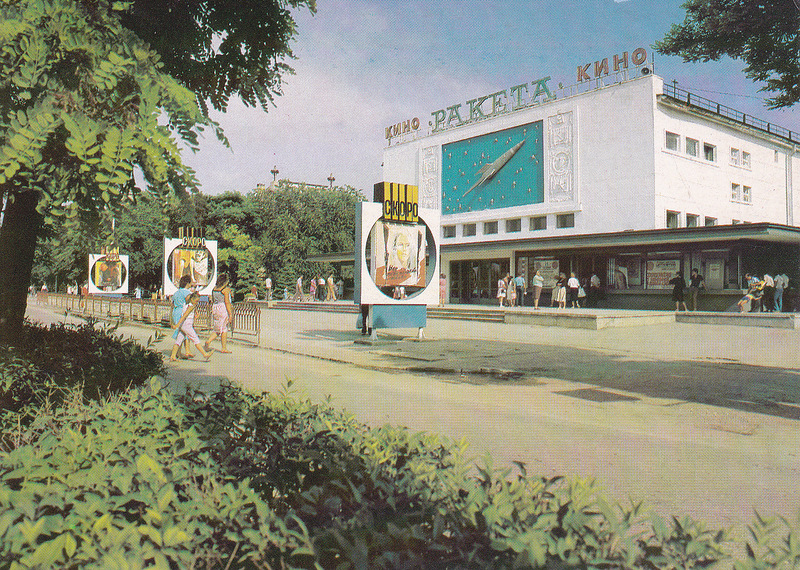 Вспомним как это было