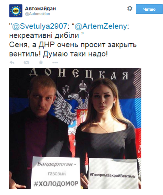 Народ требует для бандерлогов газовый голодомор Народ требует для бандерлогов газовый голодомор