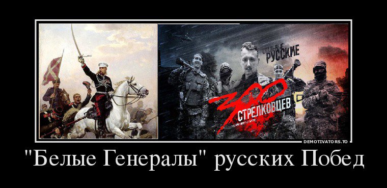 «Белые генералы» русских Побед. Скобелев, Стрелков «Белые генералы» русских Побед. Скобелев, Стрелков