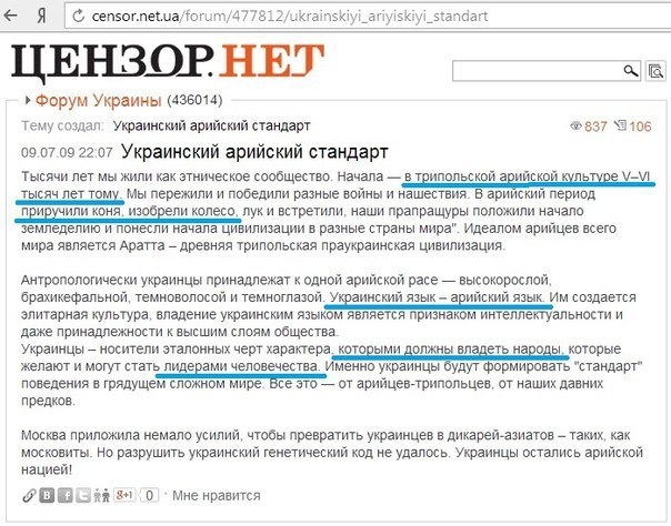 Украинский арийский стандарт Украинский арийский стандарт