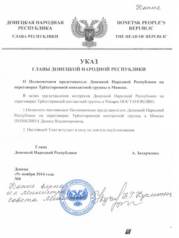 Пушилин: переговоры по Донбассу могут состояться через две недели Пушилин: переговоры по Донбассу могут состояться через две недели