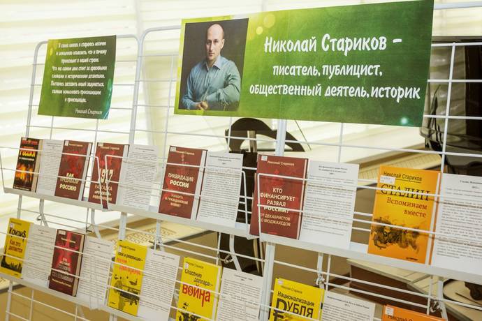 Николай Стариков. Встреча с общественностью Сахалина Николай Стариков. Встреча с общественностью Сахалина