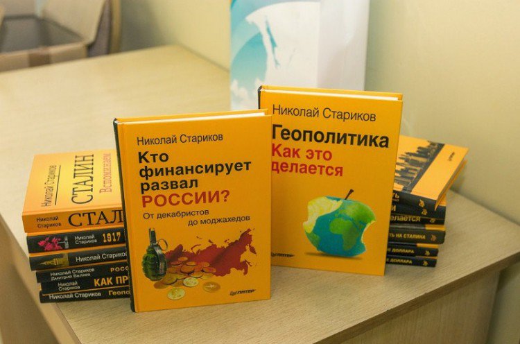 Николай Стариков. Встреча с общественностью Сахалина Николай Стариков. Встреча с общественностью Сахалина
