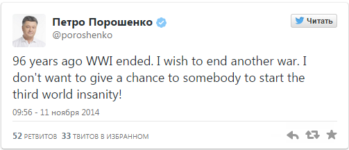 Порошенко заявил о желании прекратить войну