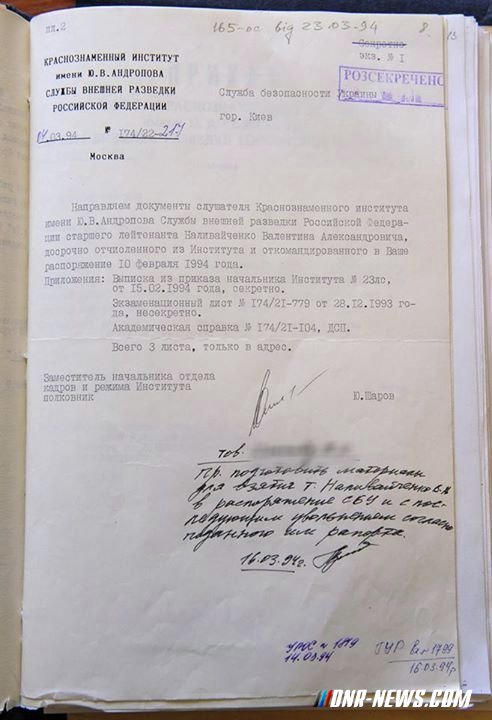 Выборочная люстрация: Агент КГБ Наливайченко люстрируют по особой процедуре Выборочная люстрация: Агент КГБ Наливайченко люстрируют по особой процедуре