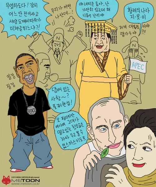 Саммит АТР карикатуры, посуда и Пэн Лиюань Саммит АТР карикатуры, посуда и Пэн Лиюань