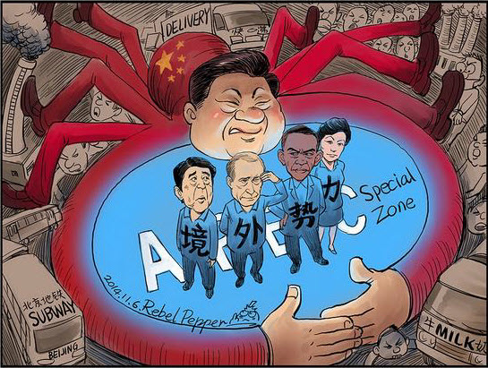 Саммит АТР карикатуры, посуда и Пэн Лиюань Саммит АТР карикатуры, посуда и Пэн Лиюань