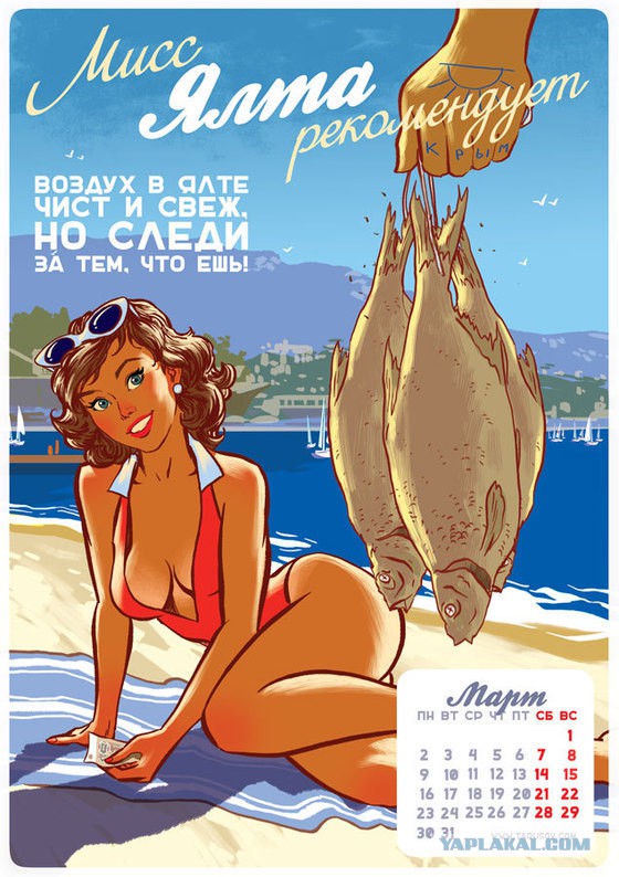 Осторожно Крым!!! Осторожно Крым!!!