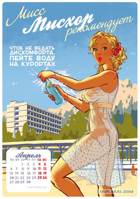 Осторожно Крым!!! Осторожно Крым!!!