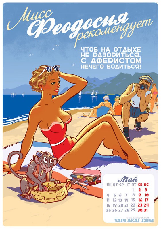 Осторожно Крым!!! Осторожно Крым!!!