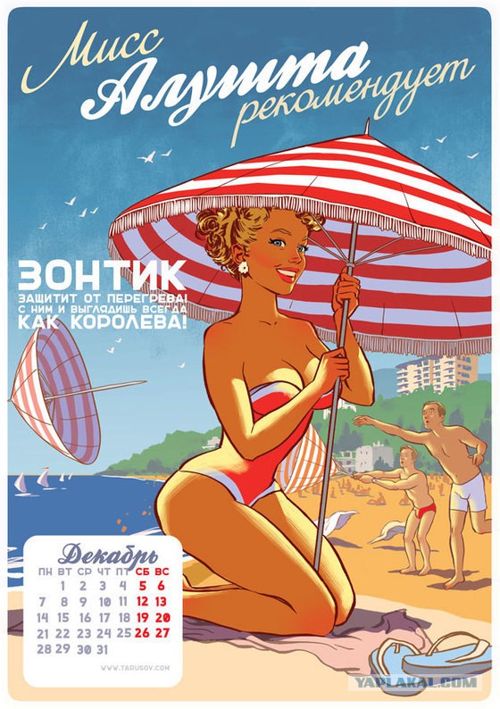 Осторожно Крым!!! Осторожно Крым!!!