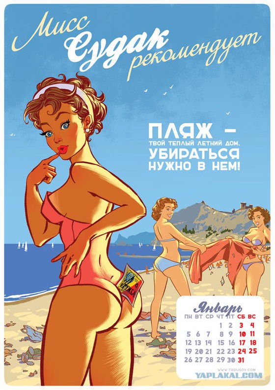 Осторожно Крым!!! Осторожно Крым!!!