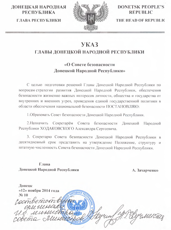 Ходаковский назначен Секретарем Совета безопасности ДНР Ходаковский назначен Секретарем Совета безопасности ДНР