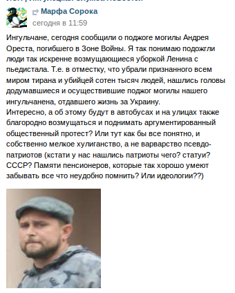 В Кривом Роге сожгли могилу бандеровца-правосека В Кривом Роге сожгли могилу бандеровца-правосека