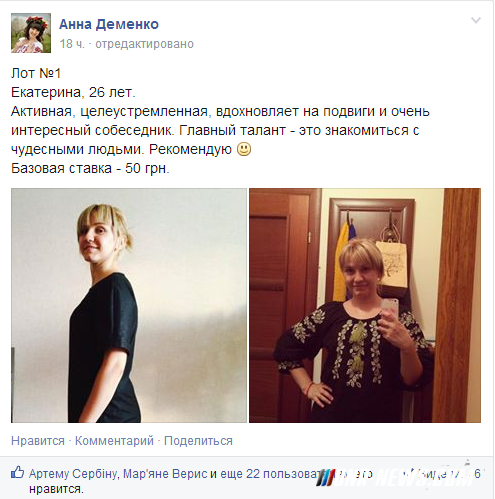 Дамы из Николаева ради помощи АТО выставили себя на аукцион за 50 гривен Дамы из Николаева ради помощи АТО выставили себя на аукцион за 50 гривен