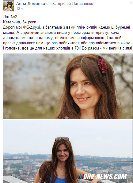 Дамы из Николаева ради помощи АТО выставили себя на аукцион за 50 гривен Дамы из Николаева ради помощи АТО выставили себя на аукцион за 50 гривен