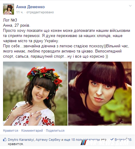 Дамы из Николаева ради помощи АТО выставили себя на аукцион за 50 гривен Дамы из Николаева ради помощи АТО выставили себя на аукцион за 50 гривен