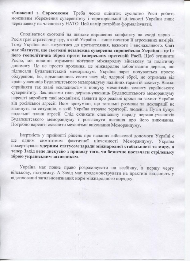 На украинских президентах лежит печать гениальности