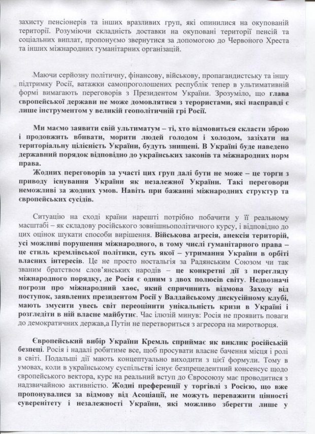 На украинских президентах лежит печать гениальности