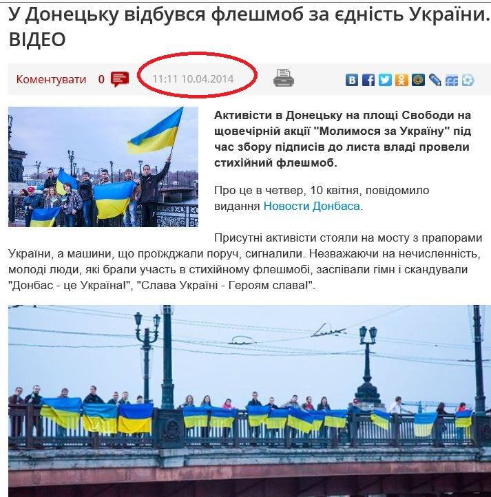 Украинские СМИ: ни дня без фейка Украинские СМИ: ни дня без фейка