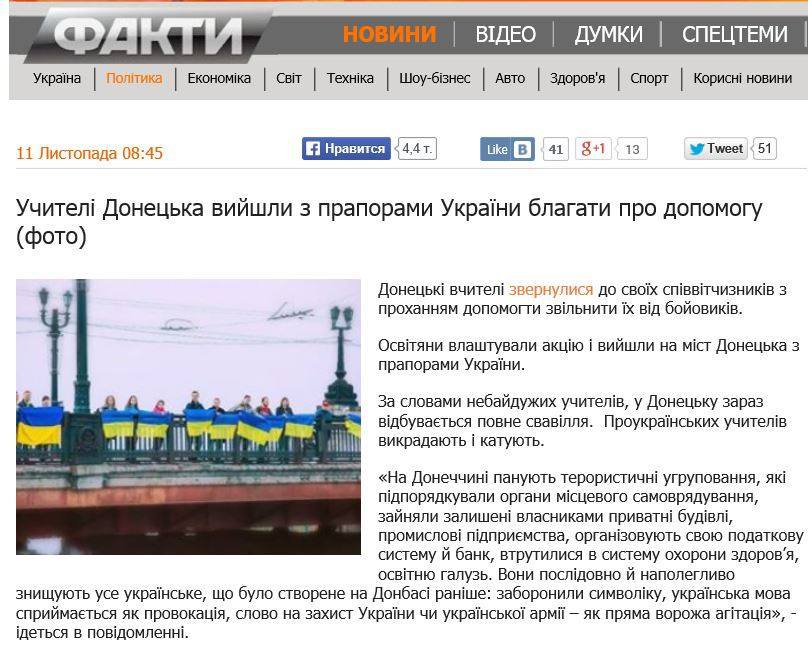 Украинские СМИ: ни дня без фейка Украинские СМИ: ни дня без фейка