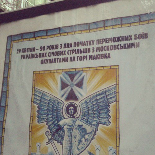 Поездка во Львов Поездка во Львов