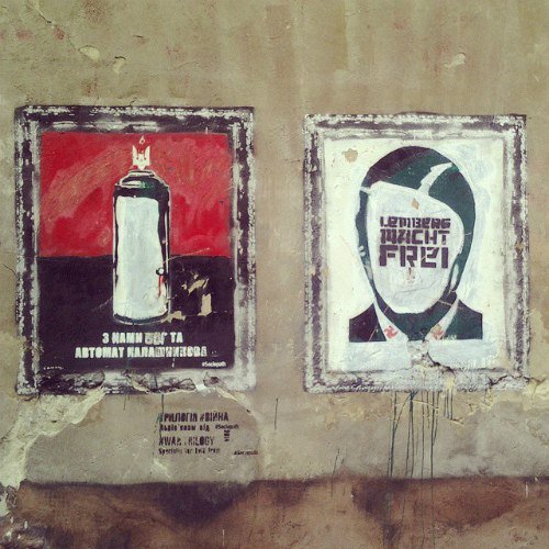 Поездка во Львов Поездка во Львов