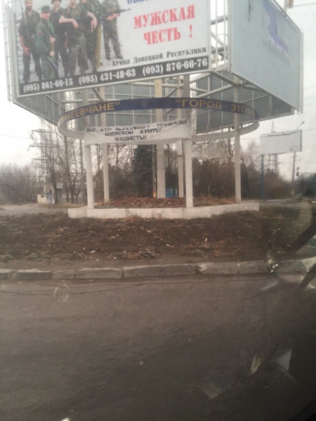 Поездка пресс атташе ИАЦ "Голос Севастополя" Екатерины Корниенко в Донецк Поездка пресс атташе ИАЦ "Голос Севастополя" Екатерины Корниенко в Донецк