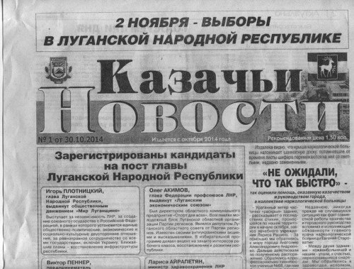 Сводка с фронтов от ополченца Прохорова 16-11-2014 Сводка с фронтов от ополченца Прохорова 16-11-2014