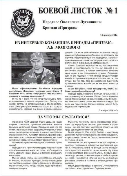 Сводка с фронтов от ополченца Прохорова 16-11-2014 Сводка с фронтов от ополченца Прохорова 16-11-2014