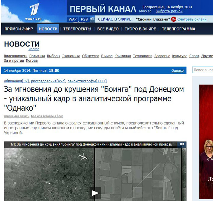 Сбитый «Боинг». Про спутниковый снимок, хоровое пение и загадочного мистера Билда