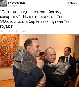 Что означает досрочное оставление саммита Путиным