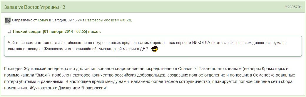 Жучковский: "Жить, процветать ... и разрушить РФ!" Жучковский: "Жить, процветать ... и разрушить РФ!"