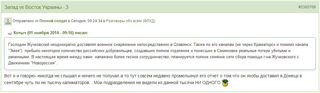 Жучковский: "Жить, процветать ... и разрушить РФ!" Жучковский: "Жить, процветать ... и разрушить РФ!"